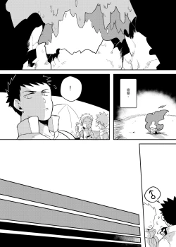 Page 35 of One Knight Stand