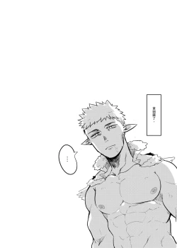 Page 49 of One Knight Stand