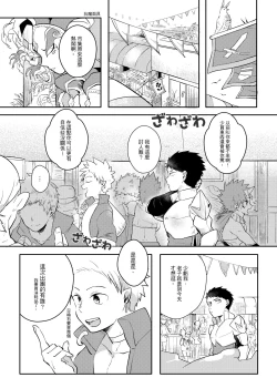 Page 8 of One Knight Stand