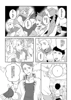 Page 9 of One Knight Stand