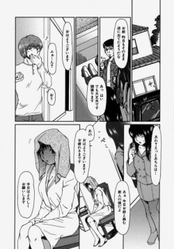 Page 130 of Lose Vol.2