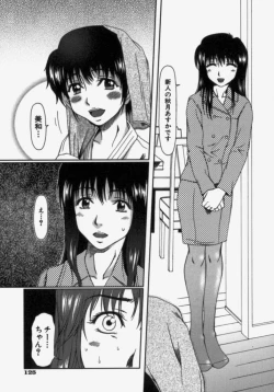 Page 131 of Lose Vol.2