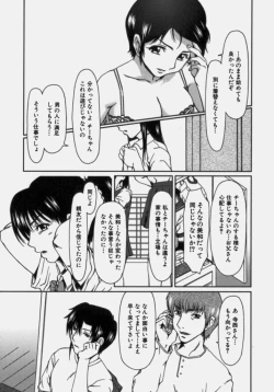 Page 135 of Lose Vol.2