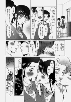 Page 138 of Lose Vol.2