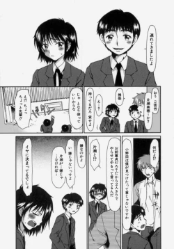 Page 13 of Lose Vol.2