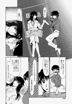 Page 156 of Lose Vol.2