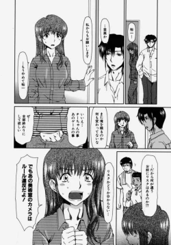 Page 160 of Lose Vol.2