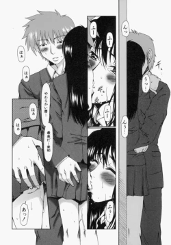 Page 42 of Lose Vol.2