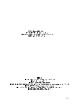 Page 26 of Etsuko-san no A×× Virgin