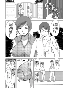 Page 8 of EtsukoZenpen-