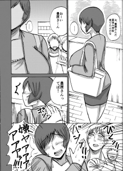 Page 8 of EtsukoChuuhen-