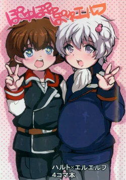 Page 1 of Poyu Poyu Poyu Elf