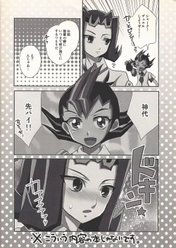 Page 12 of Saikin Anime ga Omoshiroi.