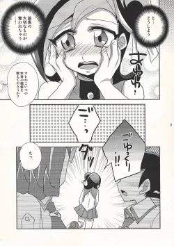 Page 9 of Saikin Anime ga Omoshiroi.