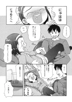 Page 133 of Comic RIN Vol. 2