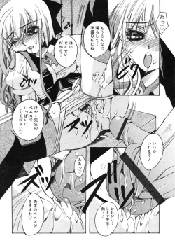 Page 319 of Comic RIN Vol. 2