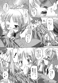 Page 87 of Comic RIN Vol. 2