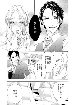 Page 11 of Aimai ni Koikogare