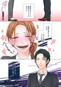 Page 3 of Aimai ni Koikogare