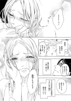 Page 42 of Aimai ni Koikogare