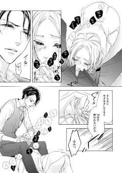 Page 9 of Aimai ni Koikogare