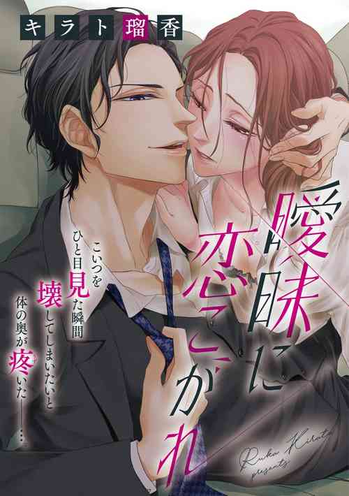 Download Aimai ni Koikogare