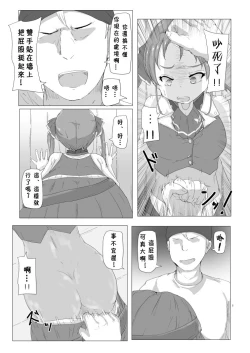 Page 6 of Senchou Wakarase Hon