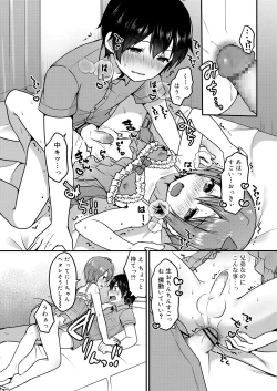 Page 30 of Sakuranbo~izu