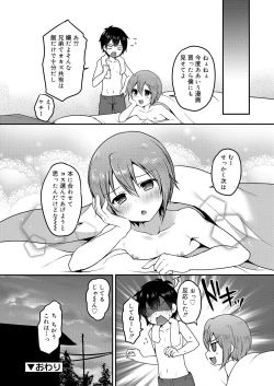Page 36 of Sakuranbo~izu