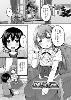 Page 53 of Sakuranbo~izu