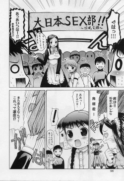 Page 100 of Shotagari Vol. 3