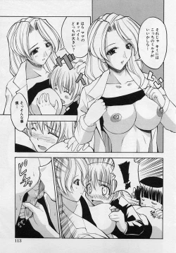 Page 115 of Shotagari Vol. 3