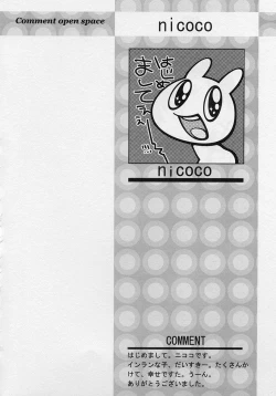 Page 122 of Shotagari Vol. 3