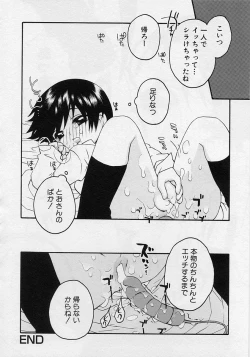 Page 138 of Shotagari Vol. 3