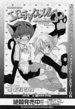 Page 140 of Shotagari Vol. 3