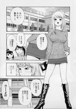 Page 141 of Shotagari Vol. 3