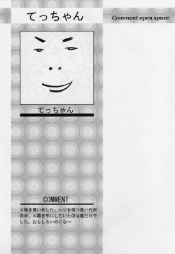 Page 155 of Shotagari Vol. 3