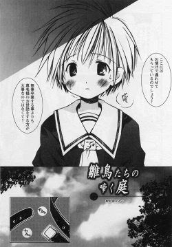 Page 158 of Shotagari Vol. 3