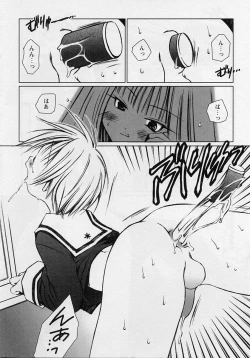 Page 160 of Shotagari Vol. 3