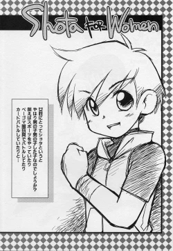 Page 186 of Shotagari Vol. 3