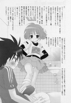 Page 197 of Shotagari Vol. 3