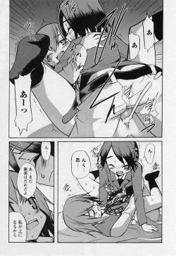 Page 21 of Shotagari Vol. 3