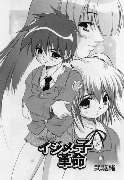 Page 28 of Shotagari Vol. 3