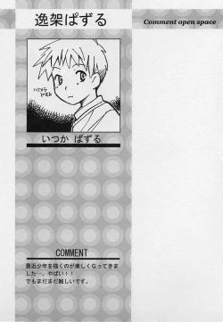 Page 59 of Shotagari Vol. 3