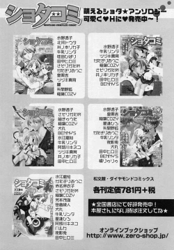 Page 78 of Shotagari Vol. 3