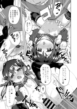 Page 14 of Namake no Natsu to imouto