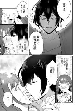 Page 14 of 「俺の欲望をねじ込みたい」何度も突かれて…ダメ、壊れちゃう！ 第1話