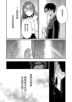 Page 25 of 「俺の欲望をねじ込みたい」何度も突かれて…ダメ、壊れちゃう！ 第1話