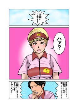 Page 140 of Ecchi na Onee4