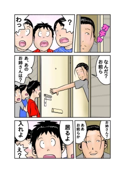 Page 153 of Ecchi na Onee4